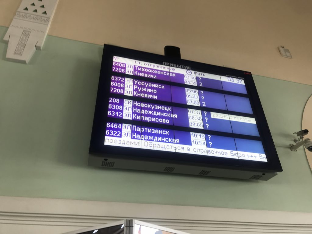 ウラジオストク駅　時刻表