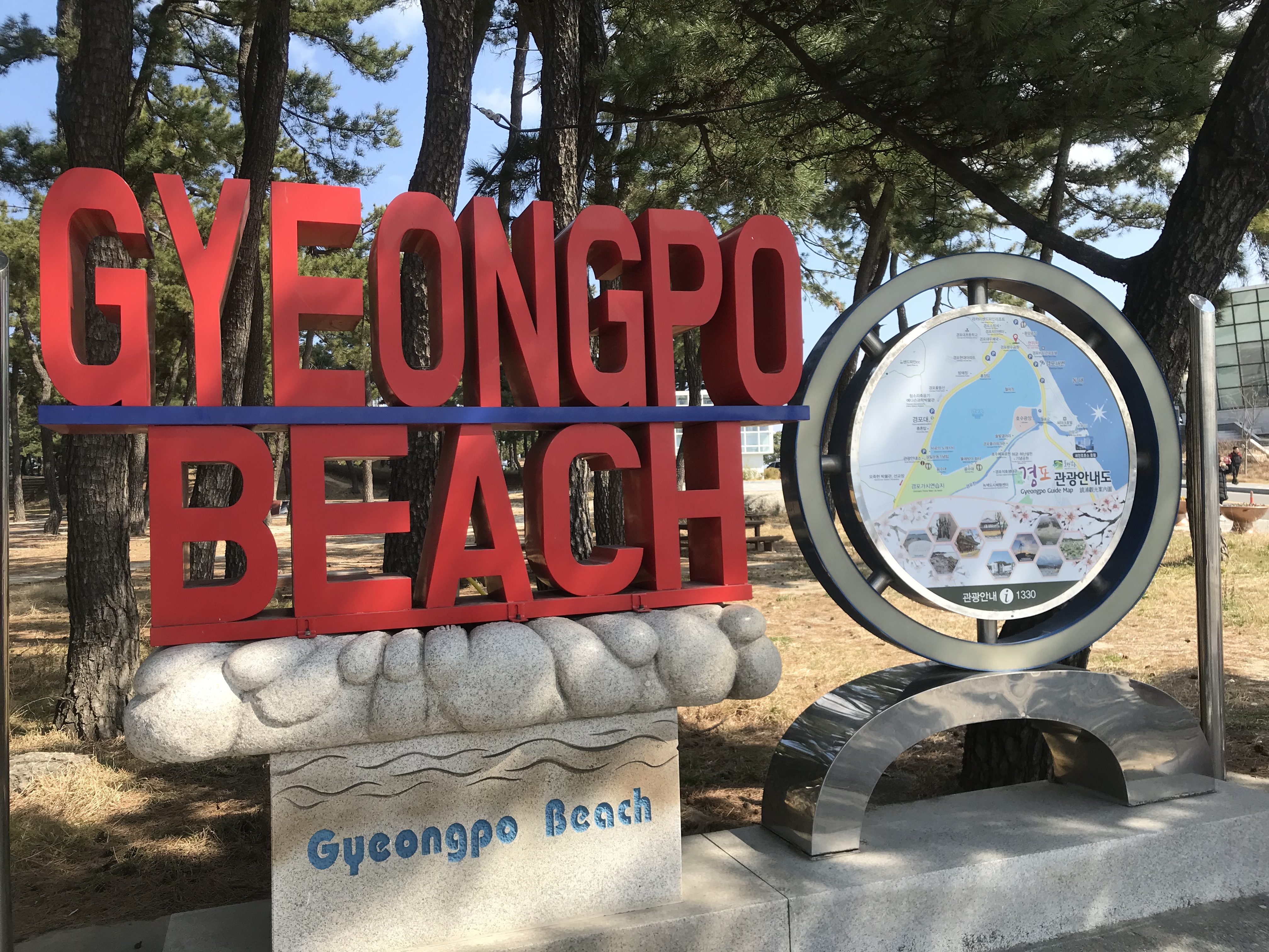 Gyeongpo Beach 鏡浦